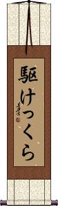 Scroll