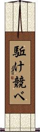 Scroll