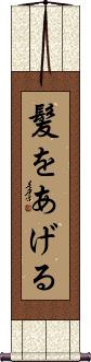 Scroll