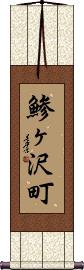 Scroll