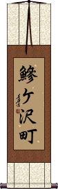 Scroll