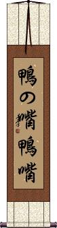 Scroll