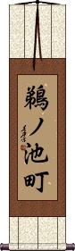 Scroll