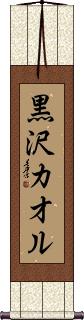 Scroll