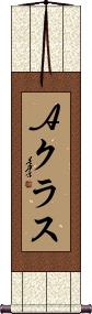 Scroll