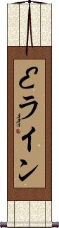 Scroll