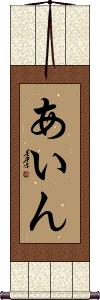 Scroll