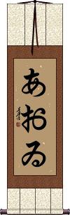 Scroll