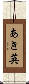 Scroll