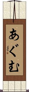 Scroll