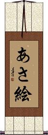 Scroll