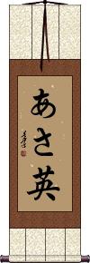 Scroll