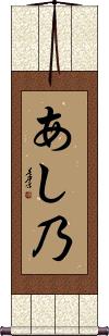 Scroll