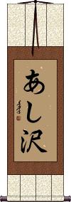 Scroll