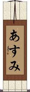 Scroll