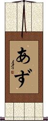 Scroll