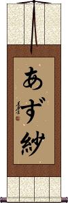 Scroll