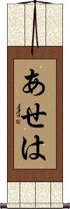 Scroll