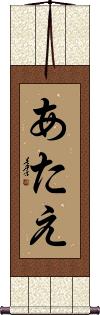 Scroll