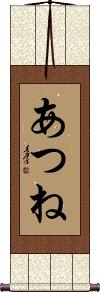 Scroll