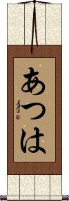 Scroll