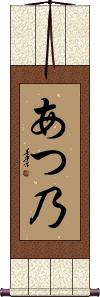 Scroll