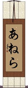 Scroll
