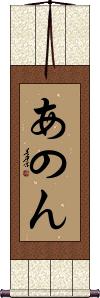 Scroll