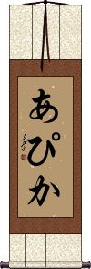 Scroll