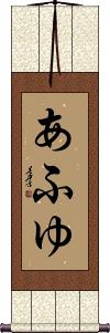 Scroll
