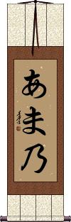 Scroll
