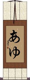 Scroll