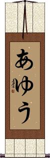 Scroll