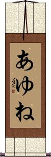 Scroll
