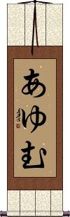 Scroll