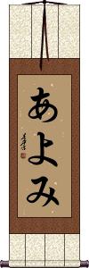 Scroll