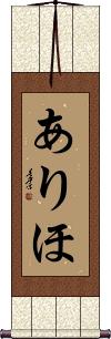 Scroll