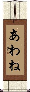Scroll