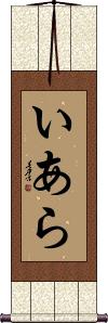 Scroll