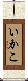Scroll
