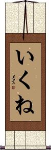 Scroll