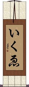 Scroll