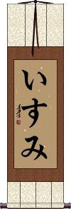 Scroll