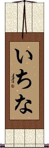 Scroll