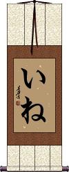 Scroll