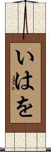 Scroll