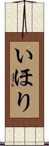 Scroll