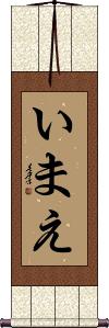 Scroll