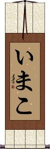 Scroll