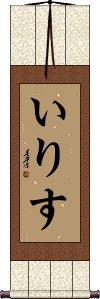 Scroll